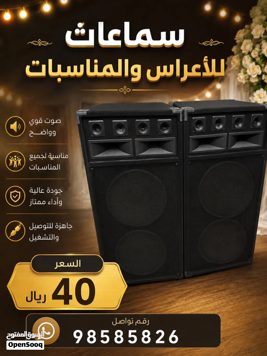 سماعات للبيع