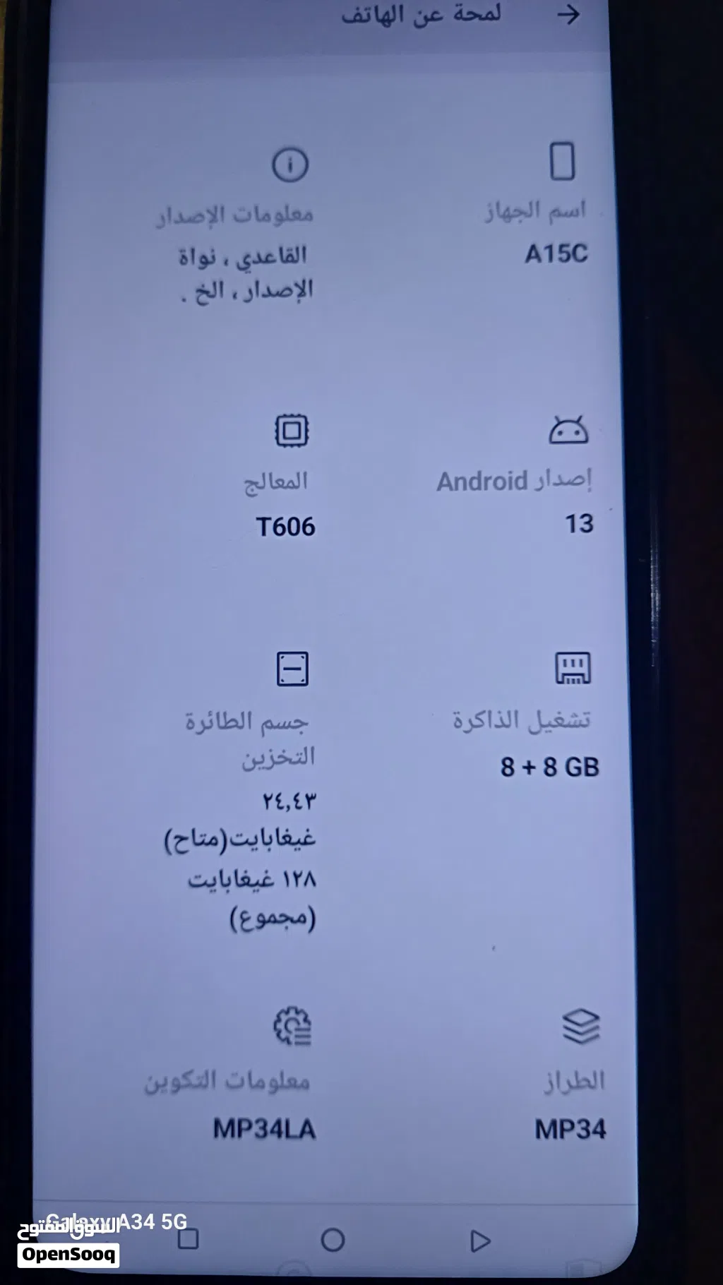 هاتف اوميديجي