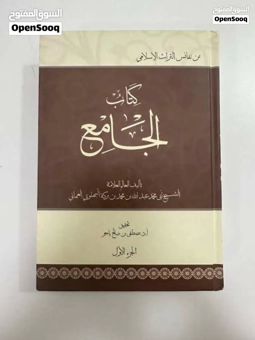 موسوعات ومجاميع وكتب عمانية و إباضية مطلوبة بشدة تتوفر نسخة واحدة من كل كتاب، الاسعار بصندوق الوصف
