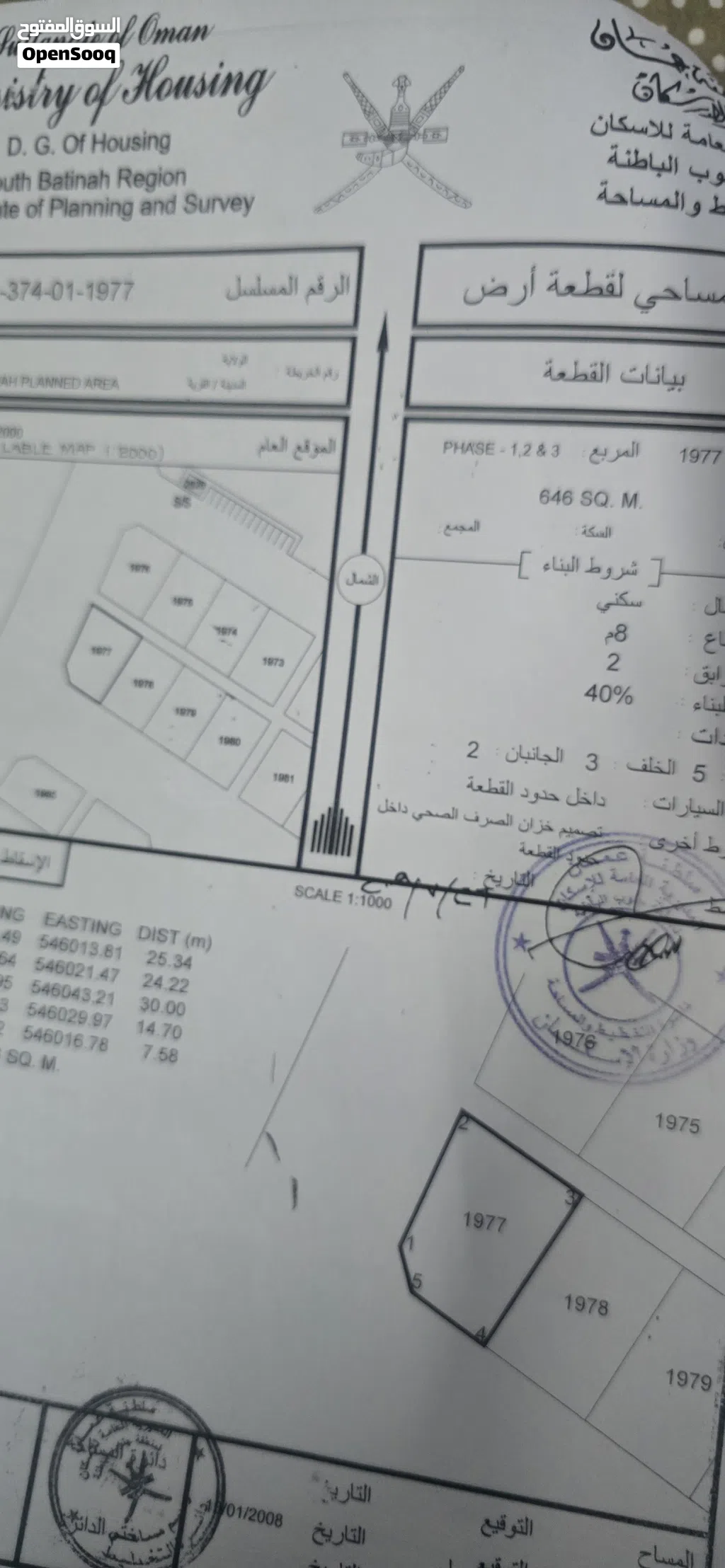 ارض سكنية في الباردة بولاية السويق