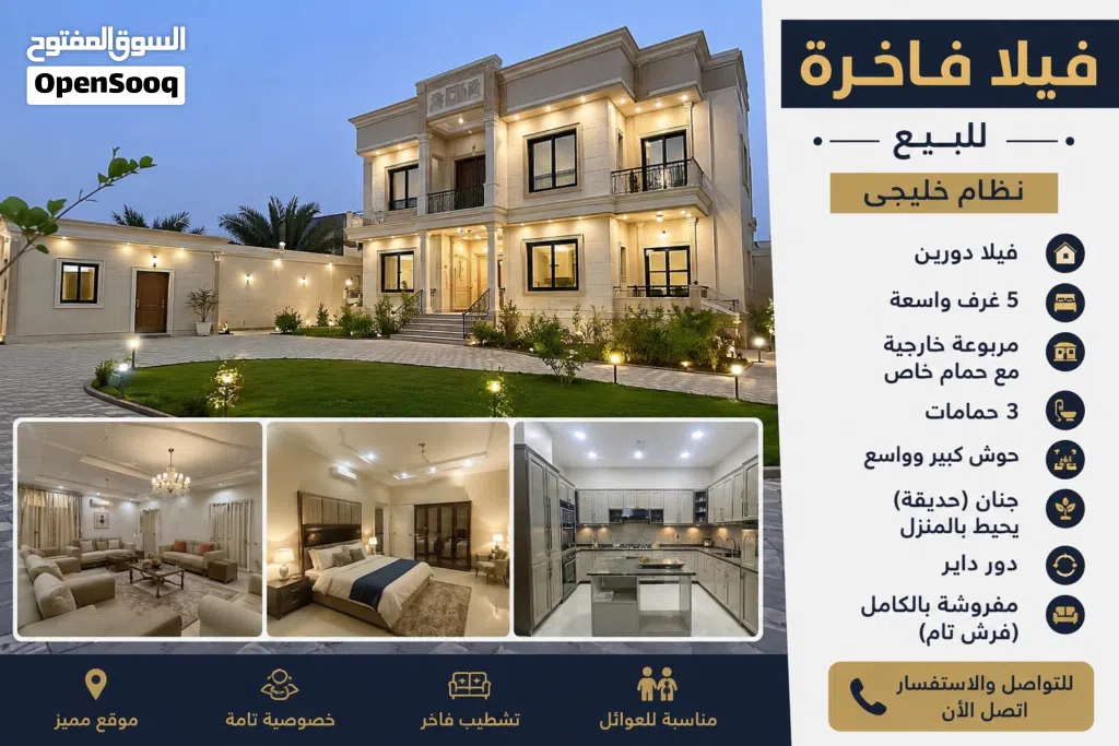 فيلا اجار هضبه خضراء