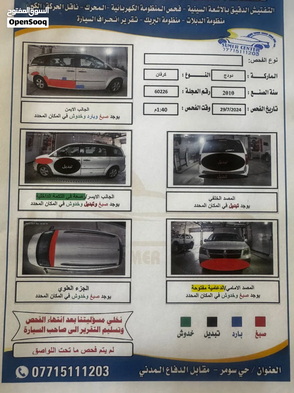 Dodge Caravan SXT