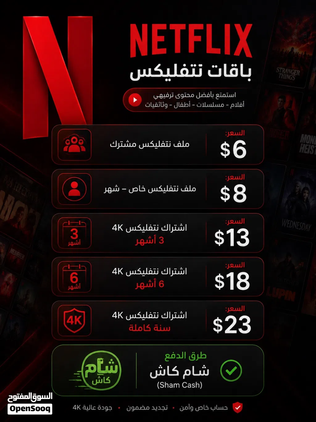نتفلكس نتفلكس