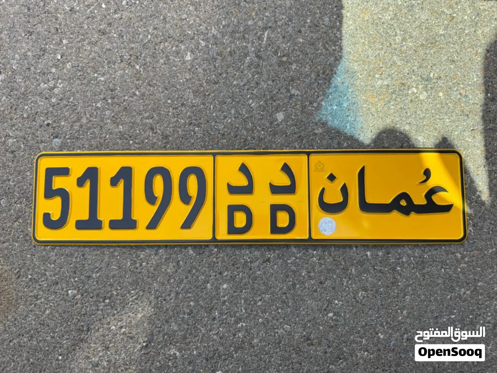 ارقام مميزه للبيع