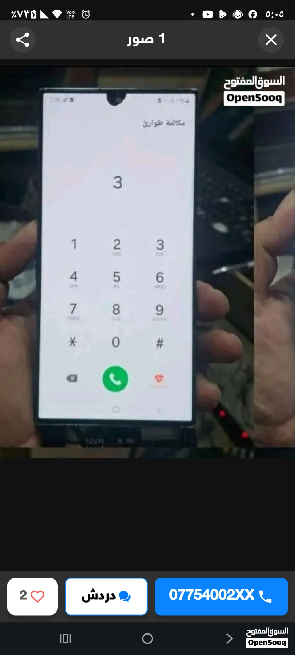 مطلوب شاشة 22 الترى او نوة 10 بلس