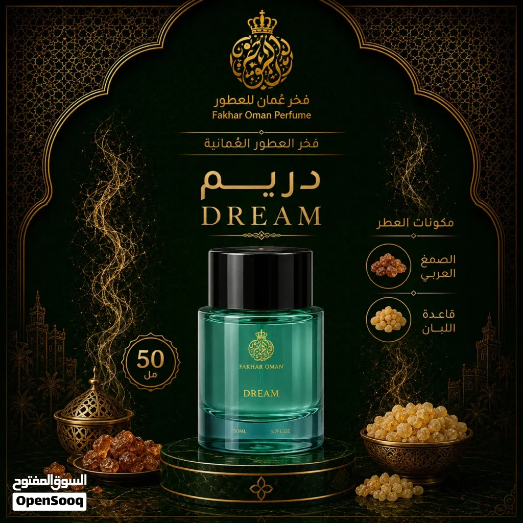 عطر دريم Dream