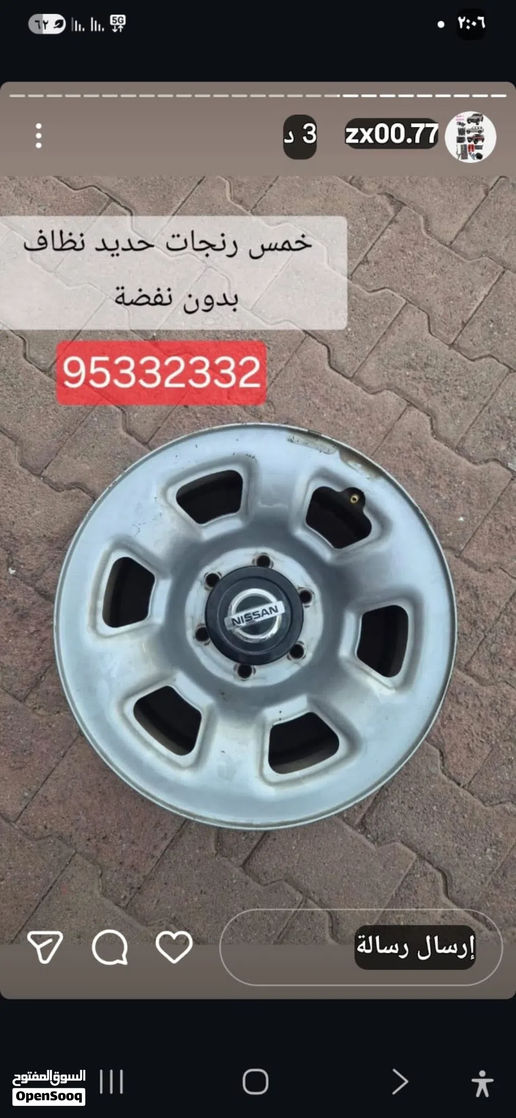 رنجات فتك حديد