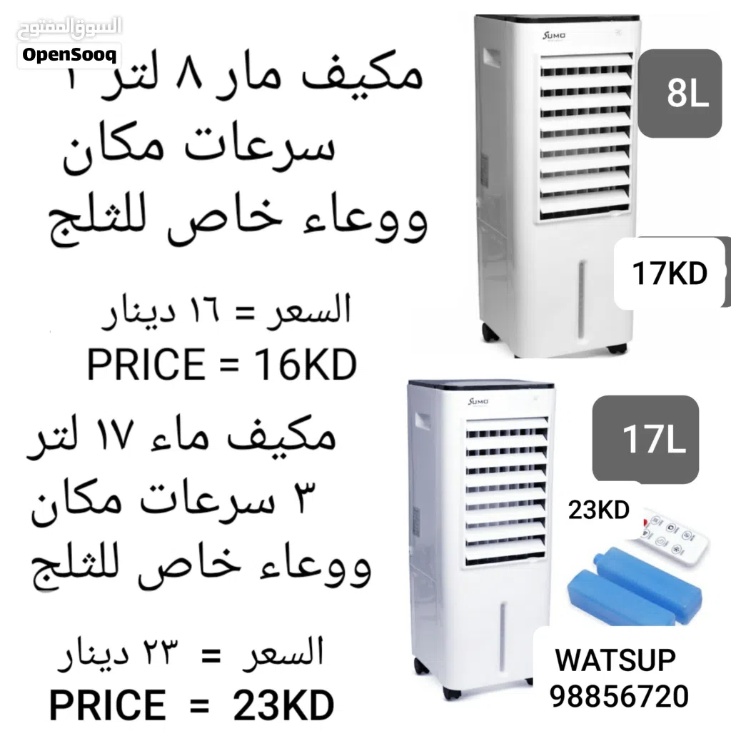 مكيف ماء ومنقي صغير للسياره او المكتب + علويه ما او قهوه عربيه 12 فولت /الاسعار والرقم بصور الاعلان