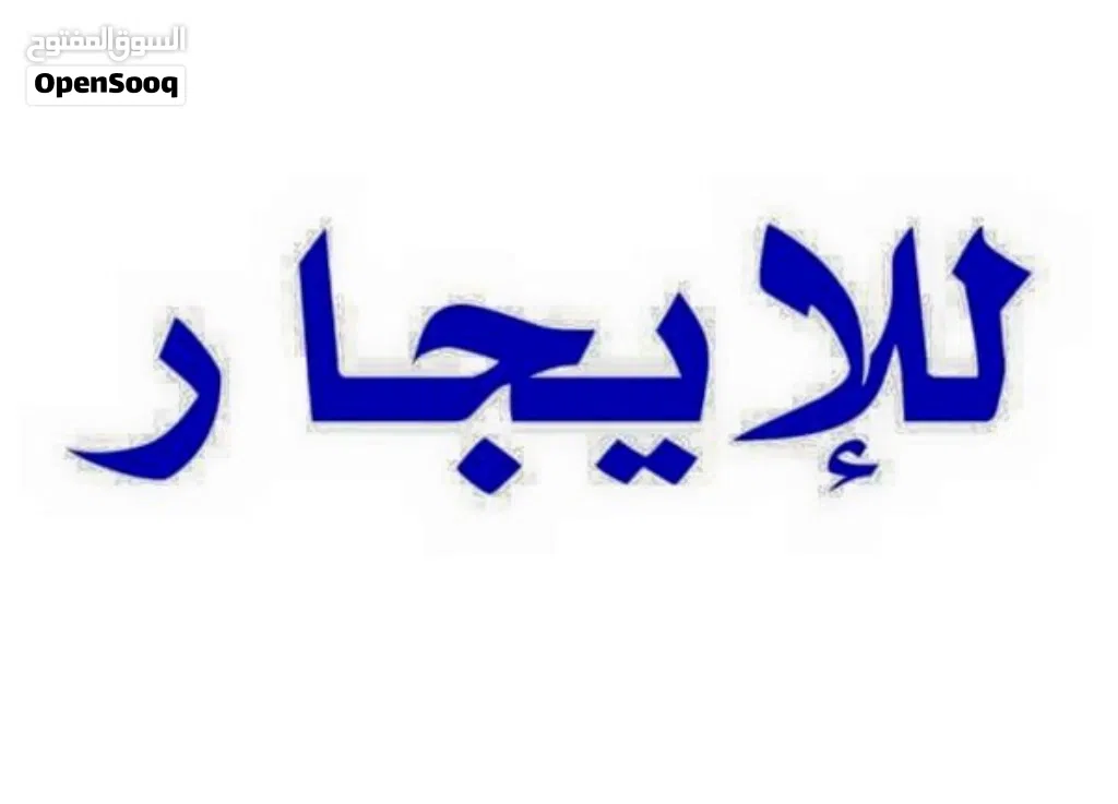 عمارة كامله للايجار جديد فاخر من الاخر اول ساكن