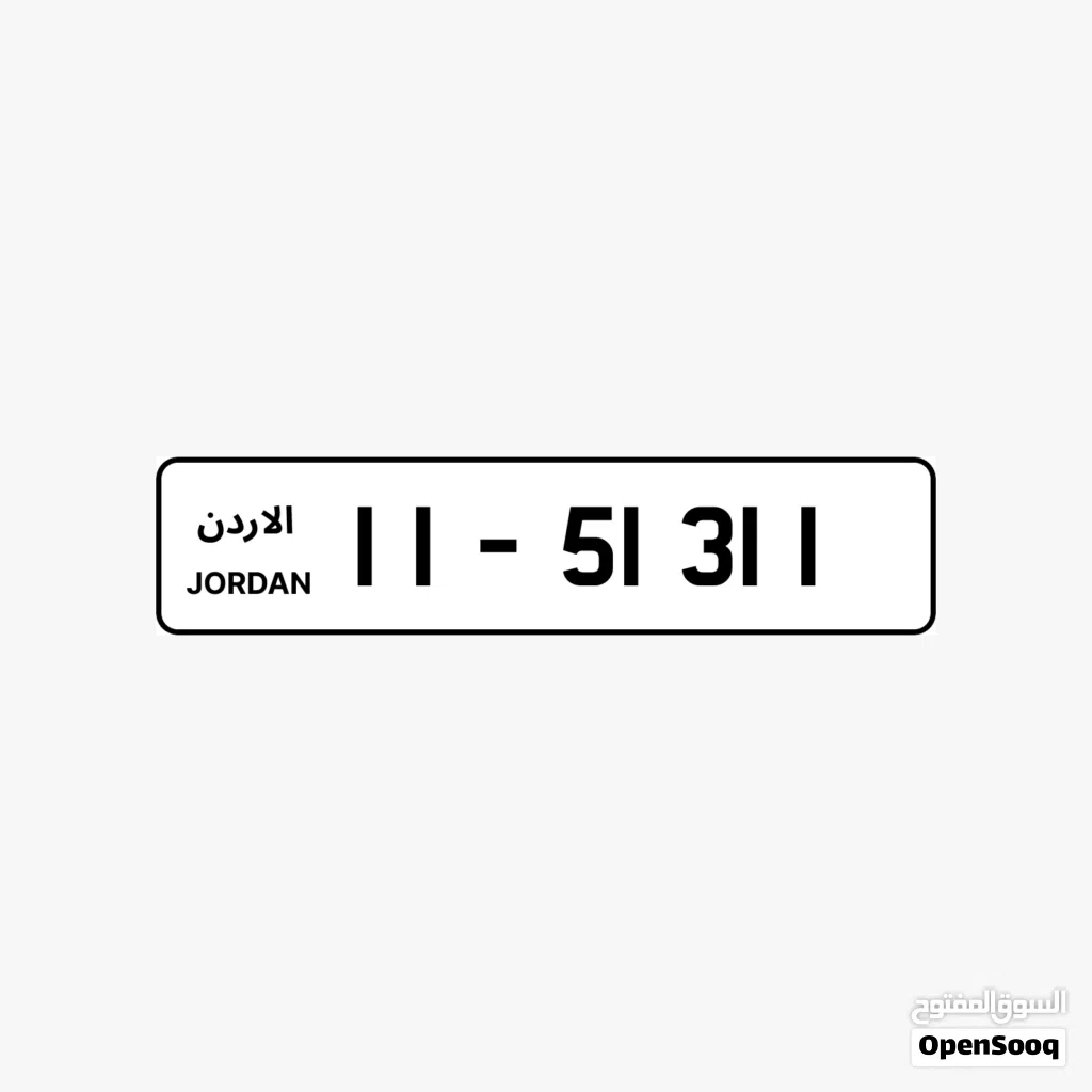 11 - 51311