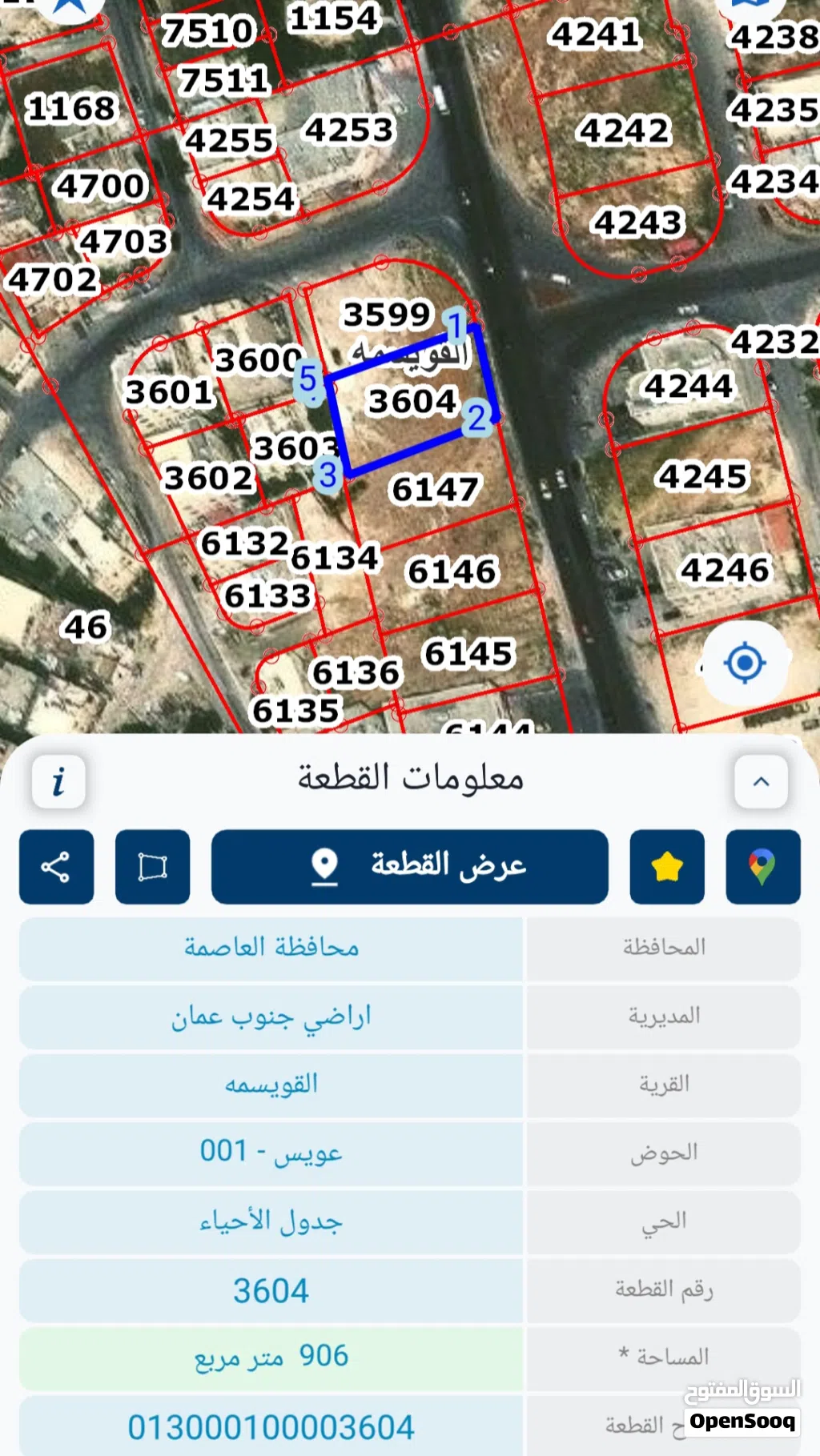 قطعة أرض تجارية مميزة ب حي عدن سعر مغررري
