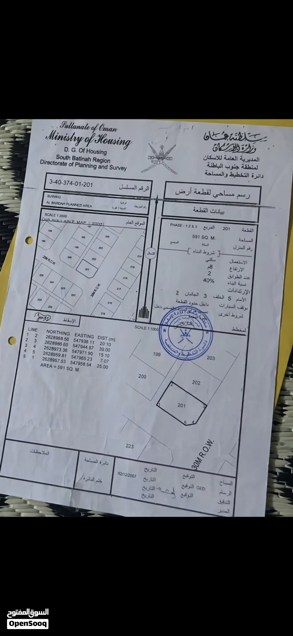 الباردة /كورنر ومواقع قريب من المنازل
