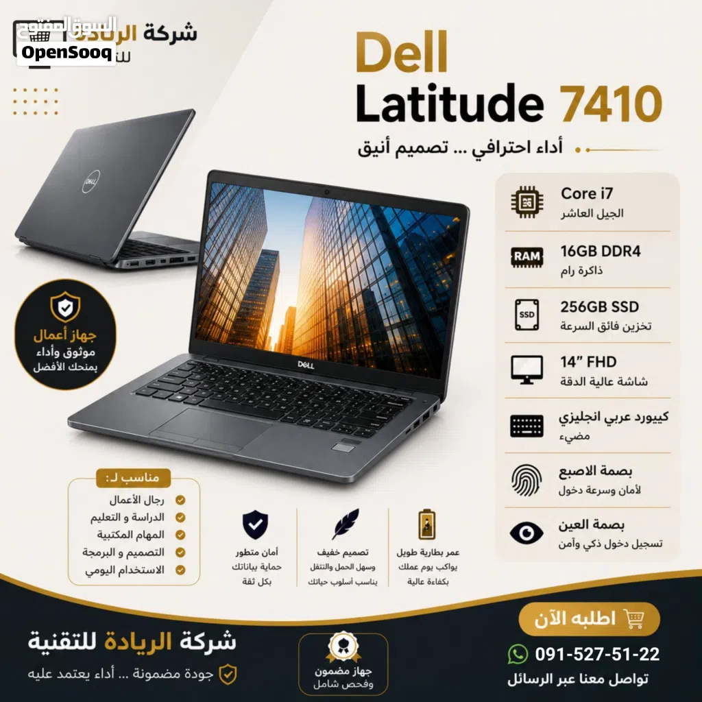 اجهزة لابتوب ديل للبيع