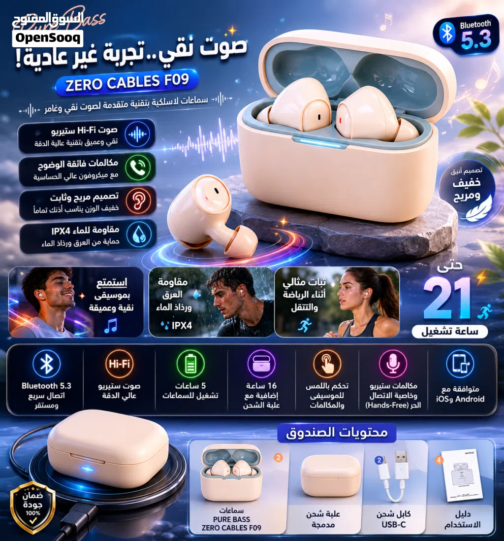 ايربود موديل،F09