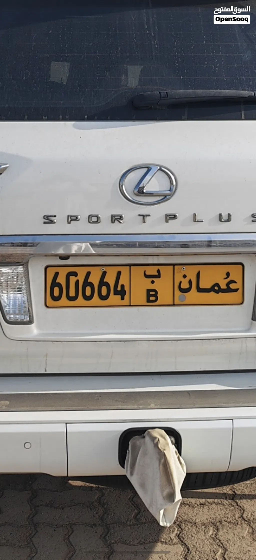 رقم خماسي جميل و سعر أجمل