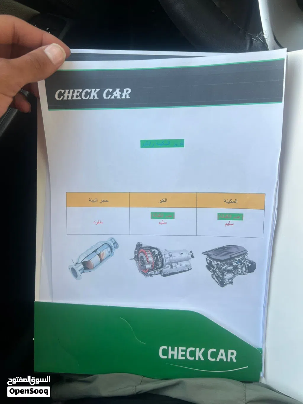 هیۆندای ئێلانترا سنووردار
