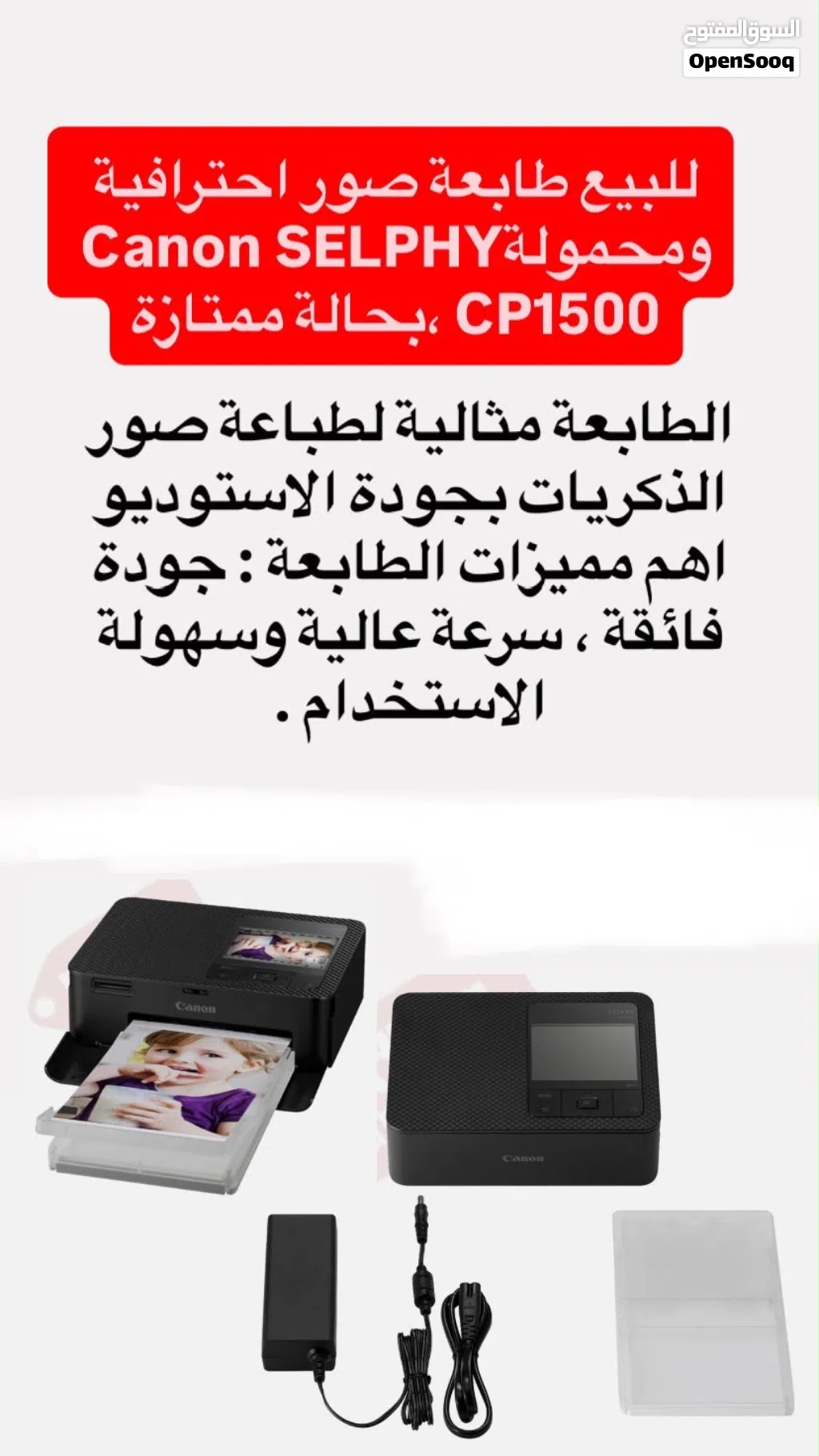 طابعة كانون