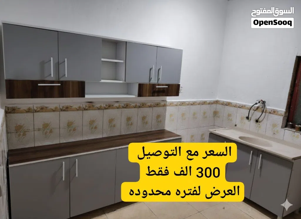 كاونترات خشب mdf عرض خاص السعر يشمل التوصيل