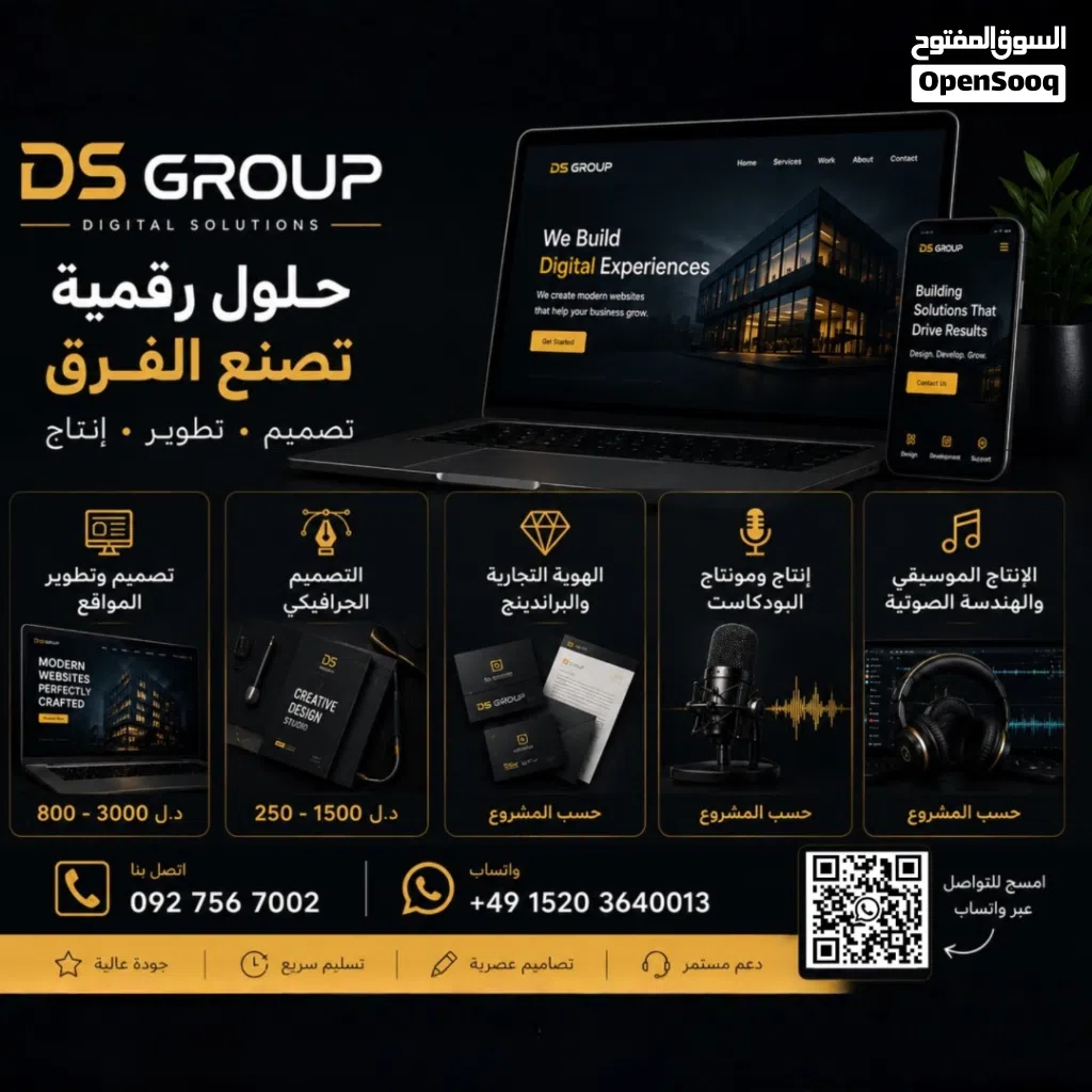 خدمات رقمية متكاملة: مواقع، منظومات مبيعات، جرافيك وهوية بصرية