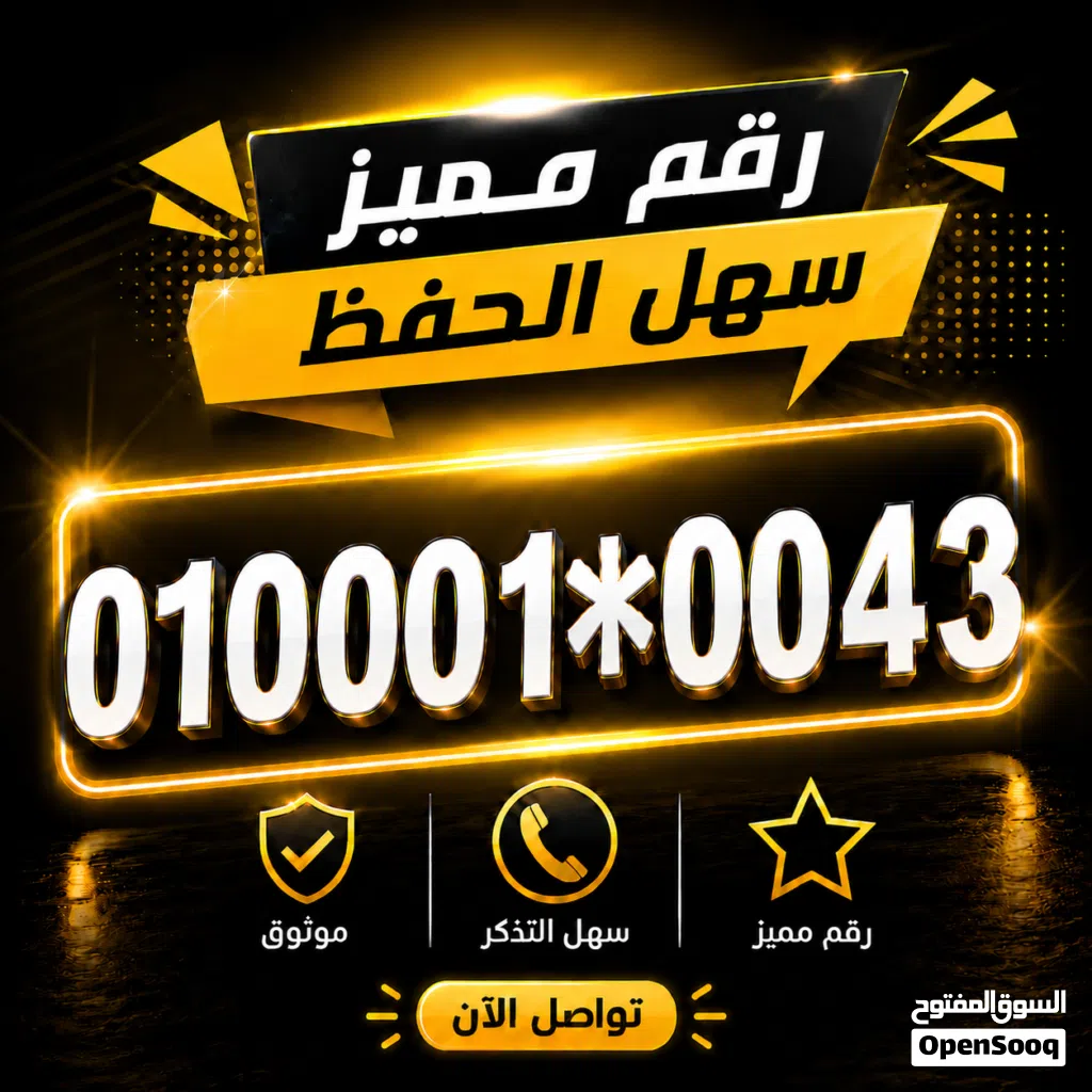 ارقام جديده لن تتكرر