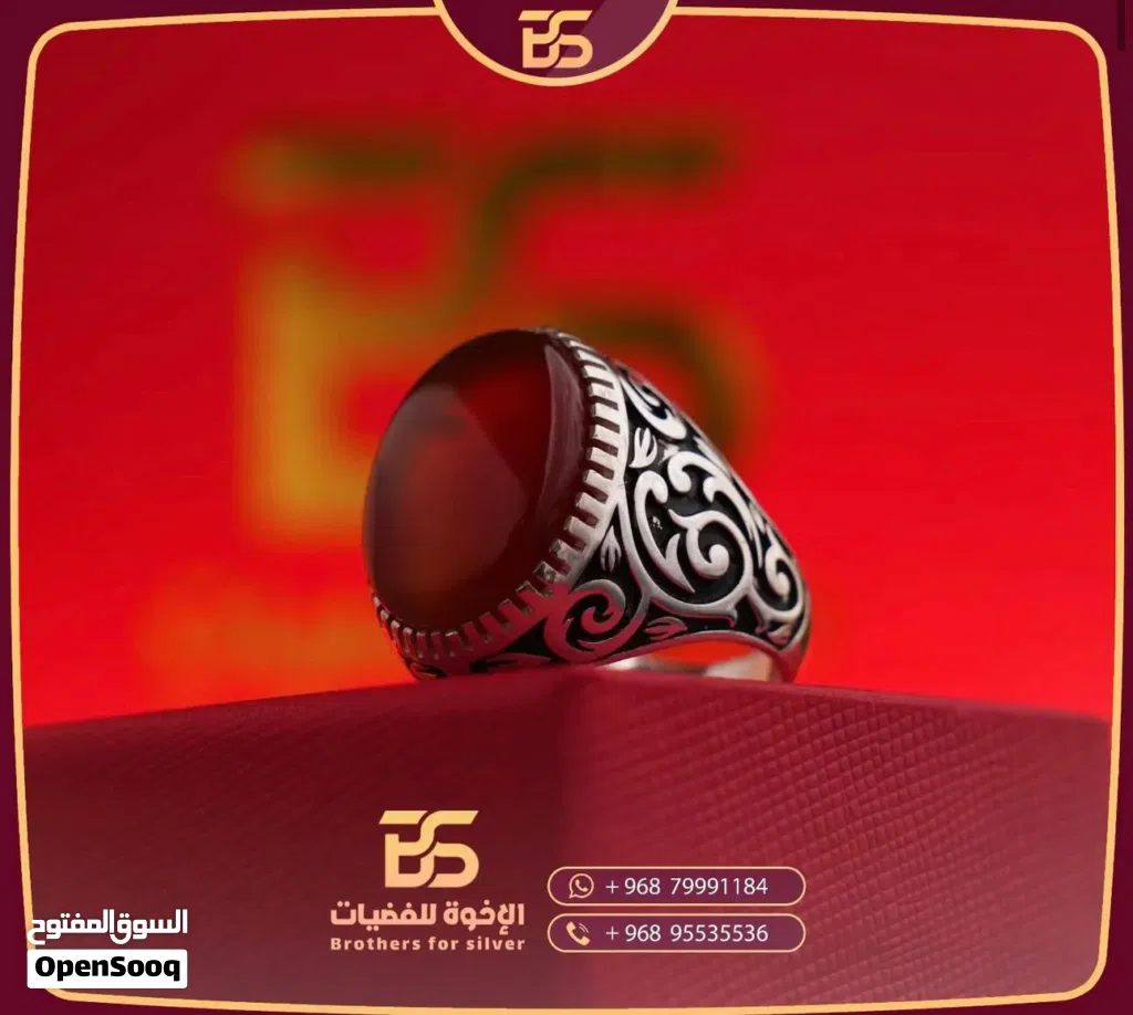 خواتم B. S