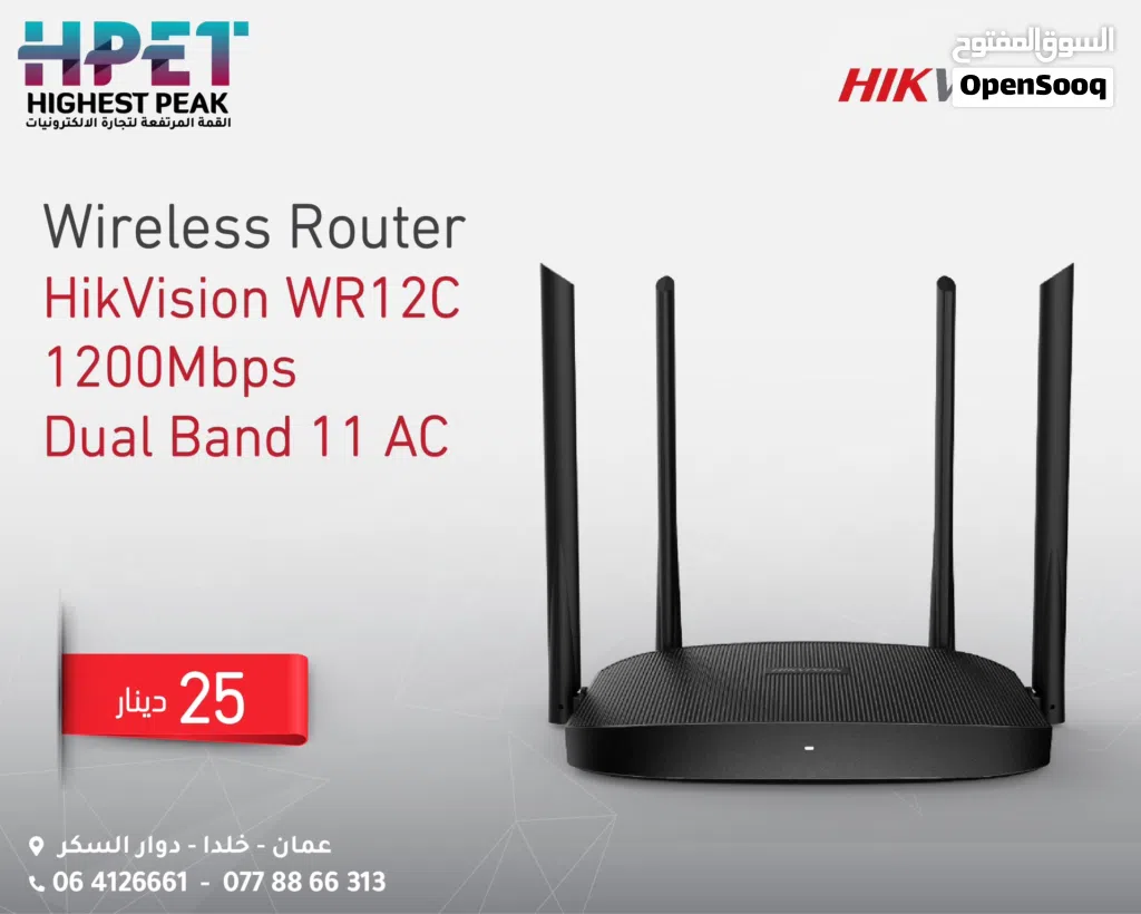 راوتر لاسلكي من HikVision – سرعة 1200Mbps وتحكم كامل من التطبيق موديل: WR12C Dual Band 2.4GHz