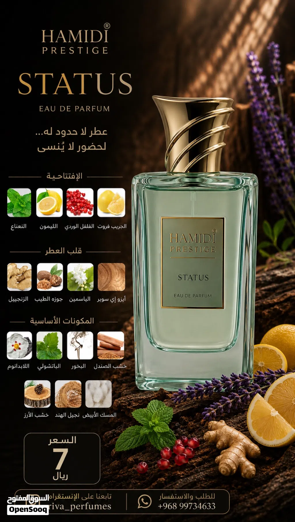 من العطور الجميله الصيفيه