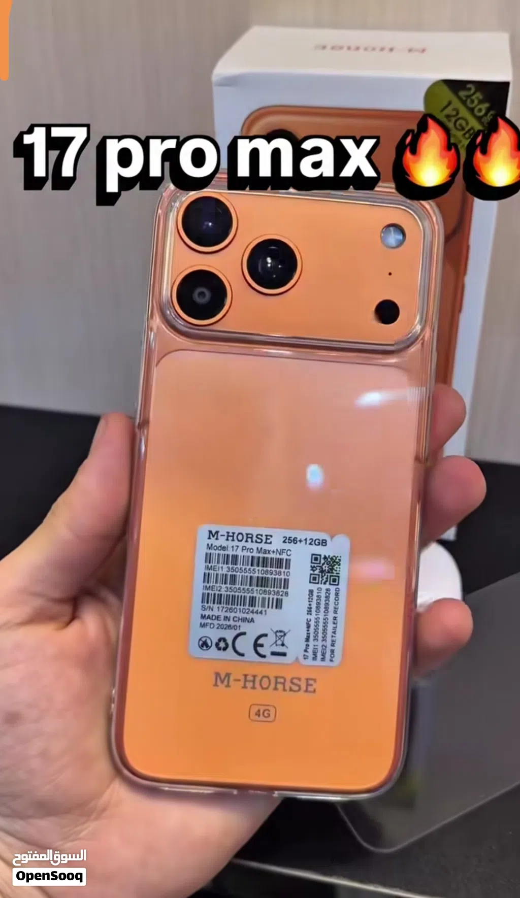 ا 17 iPhone 17 Pro Max شبه الاصل
