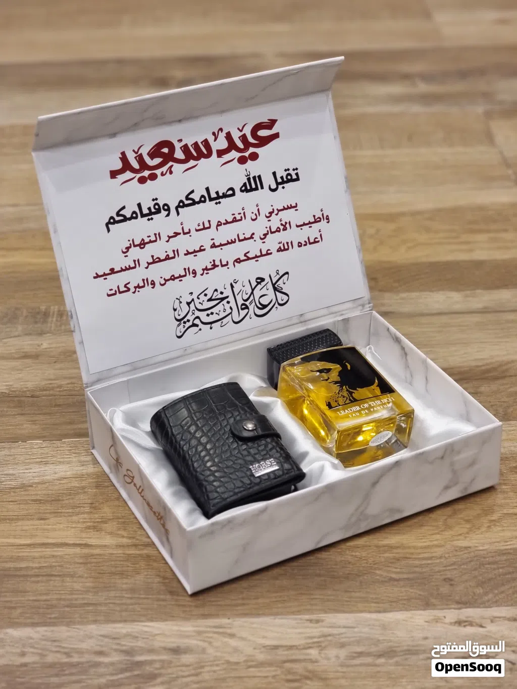 عطور أطقم هدايا