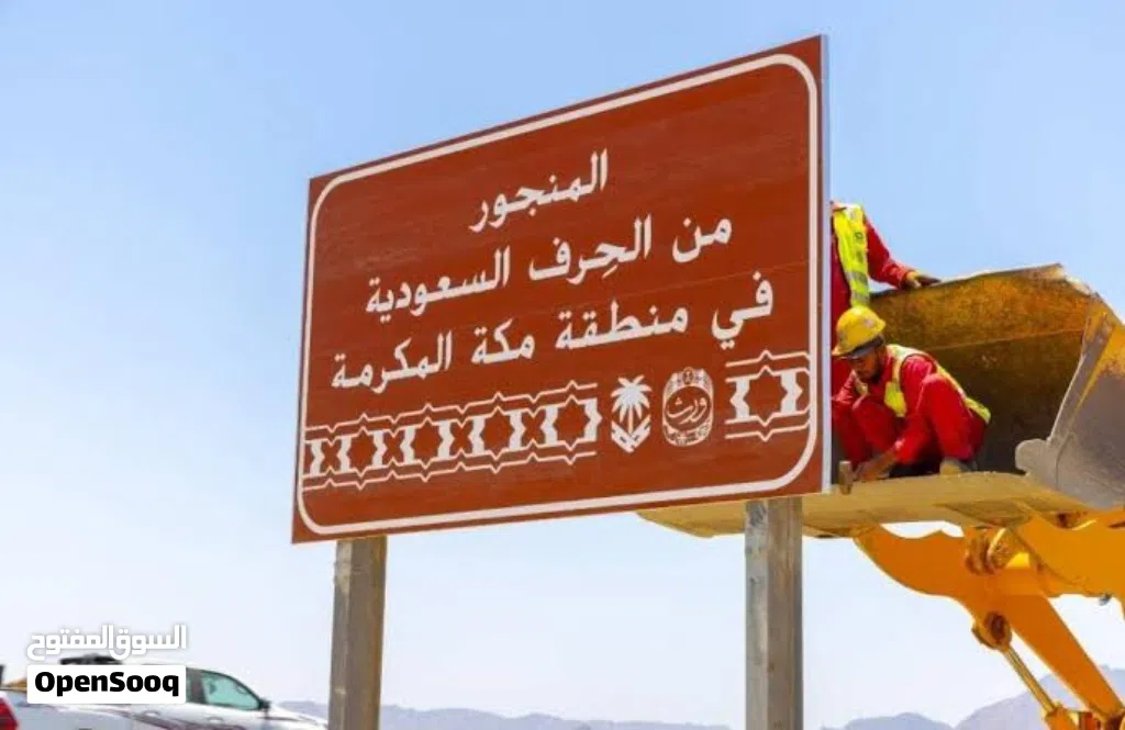 لوحات طرق و لوحات مرورية معتمدة حسب مواصفات وزارة النقل السعودي