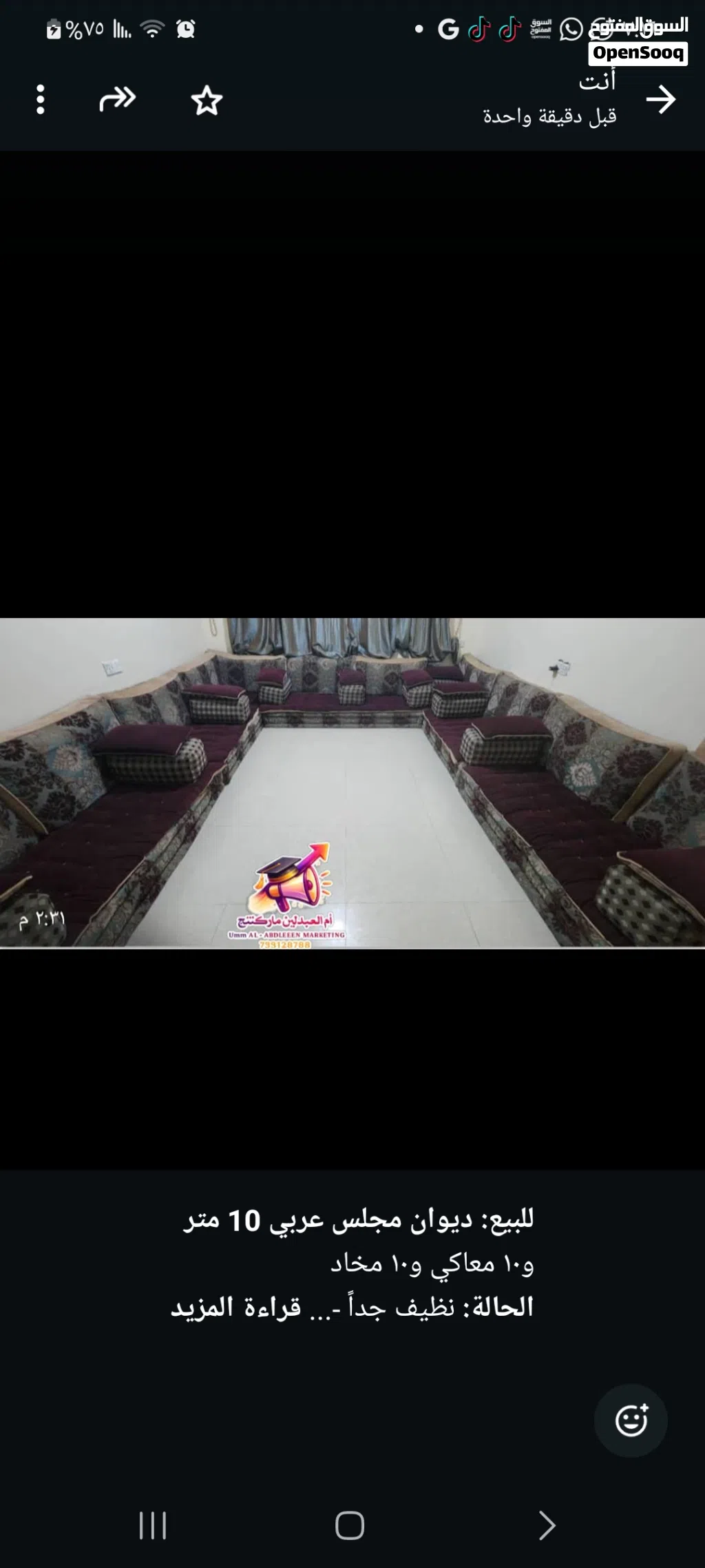 مجلس عربي مستخدم نظيف
