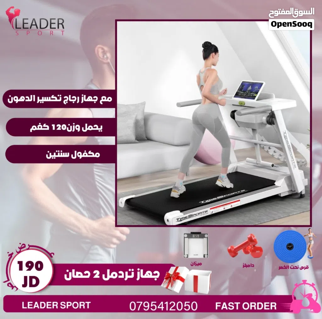 جهاز تردمل 2 حصان يحمل وزن 120 كغم معه جهاز رجاج تكسير الدهون قابل للطي شاشه رقمية توضح جميع المع