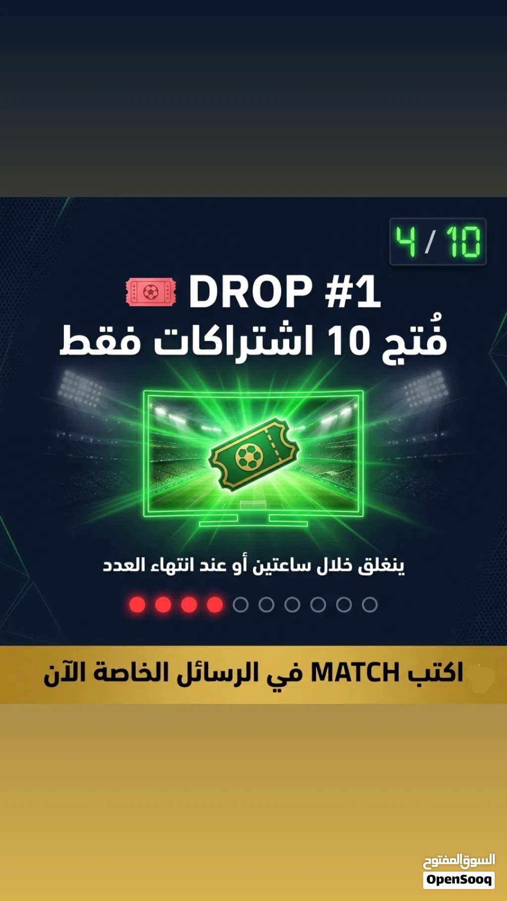 الاشتراك مو متاح دايم ومقصود.