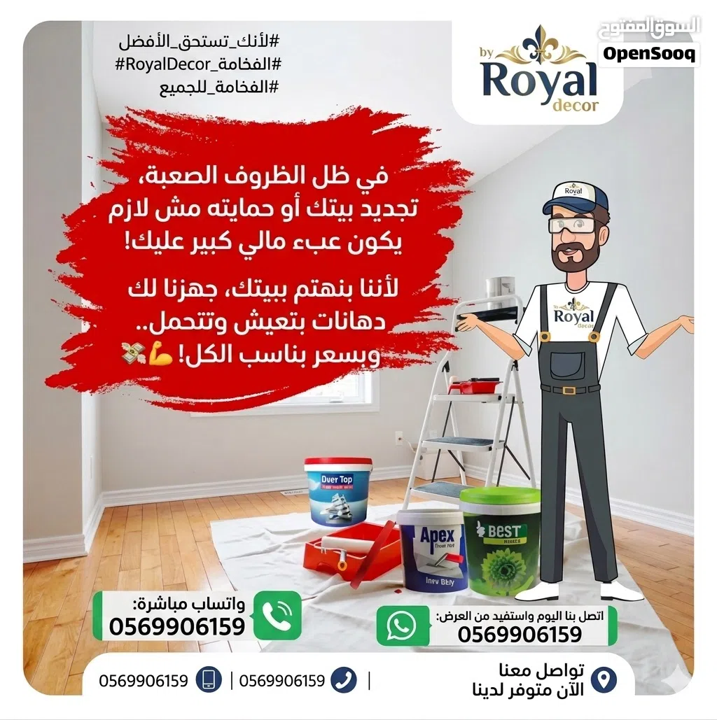 Royal decor