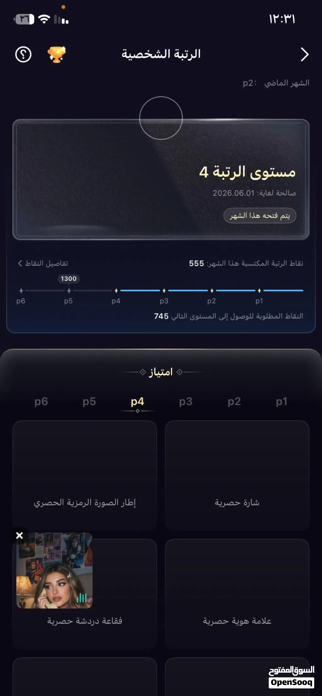 حساب لفل 9 للبيع ضروري