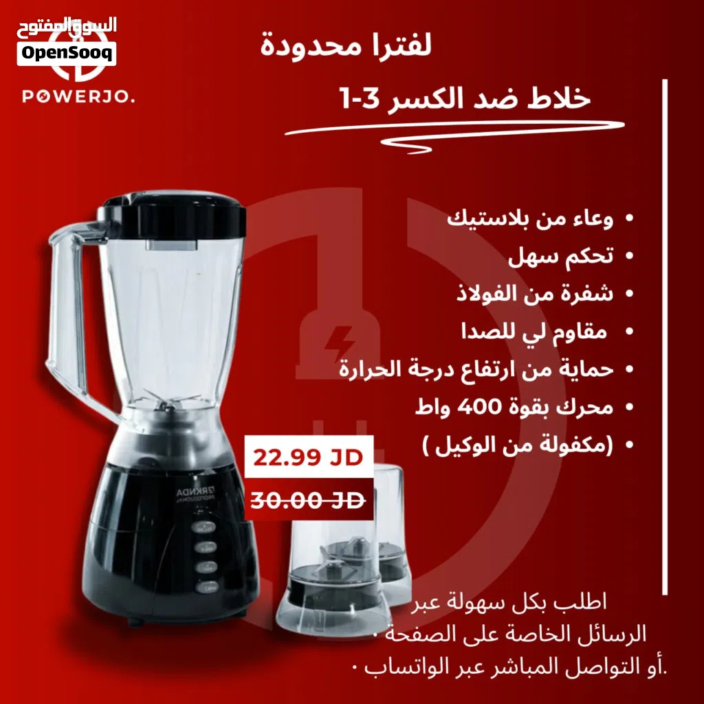 أدوات كهرباء مطبخ خلاطات مكينة فرم لحوم