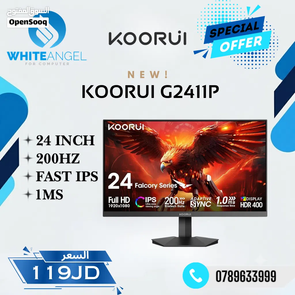 شاشة KOORUI G2411P الغنية عن التعريف 24 انش 200 هيرتز FAST IPS بس بسعر 119 دينار