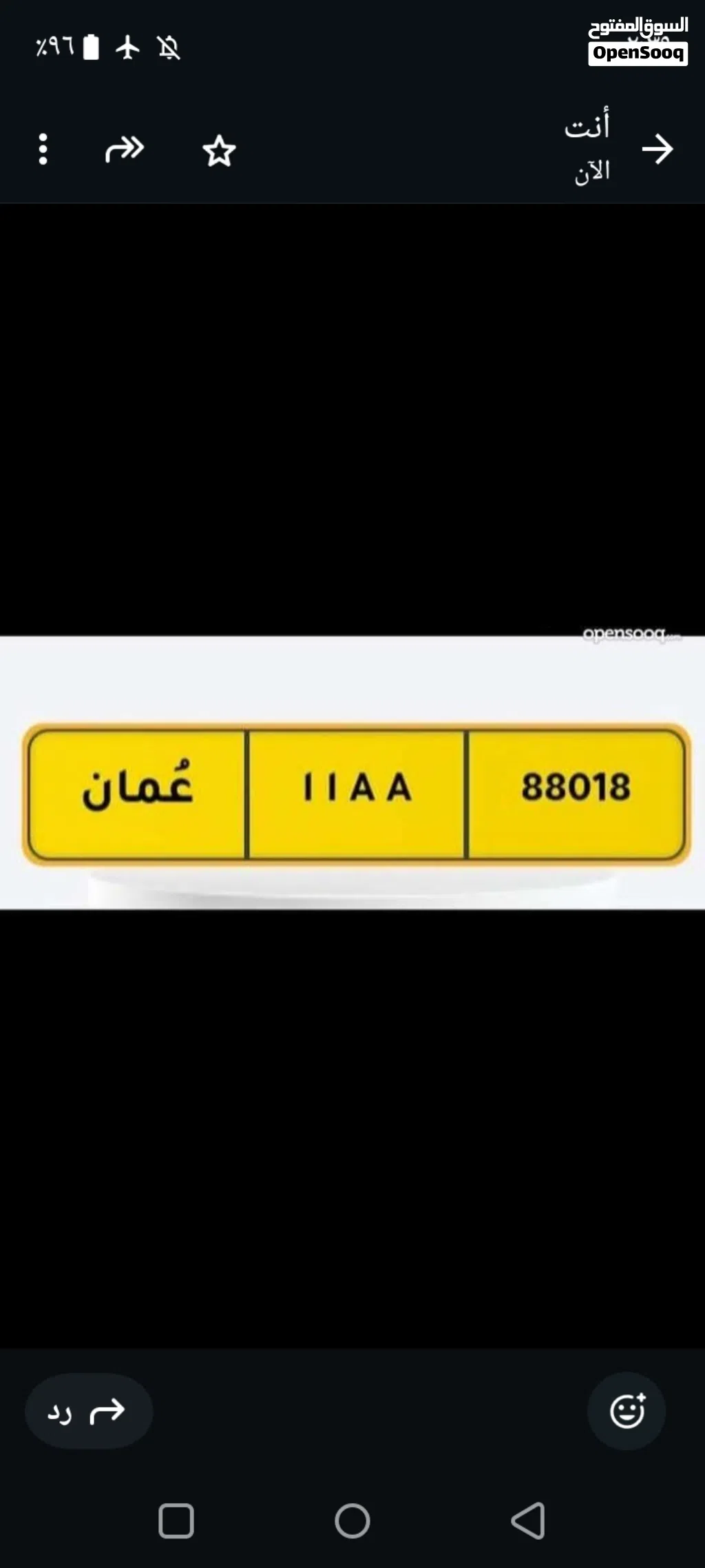 رقم مميز برموز مميزه ومغلق