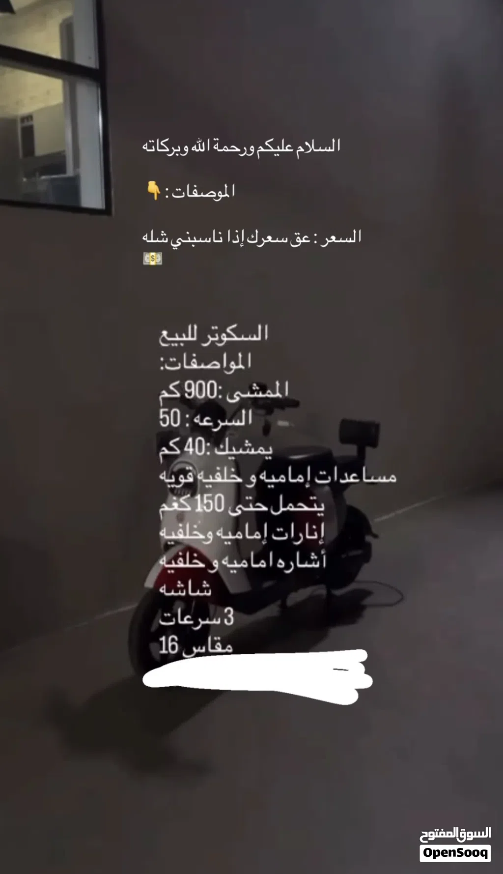 سكوتر كهربائي للبيع