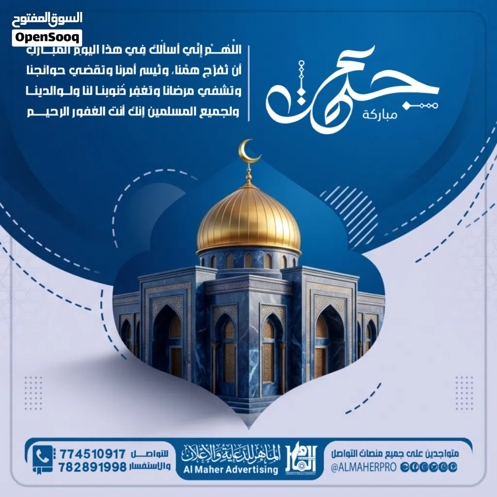 تصميم الجمعه تصميم تهنئة الجمعه جمعه مباركه تصاميم الجمعه تصاميم فاخره وممتازه