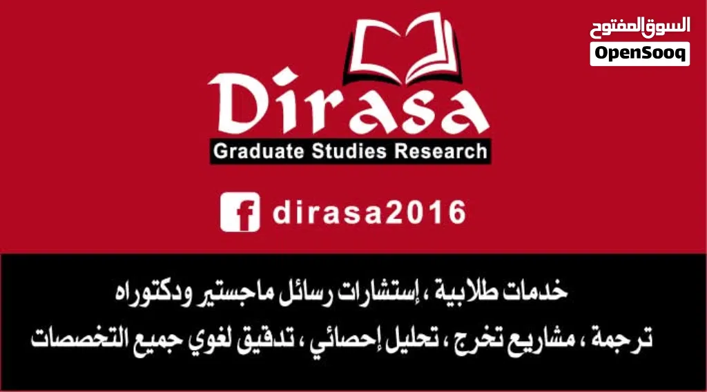 متخصصون بالمساعدة بكتابة الرسائل الجامعية
