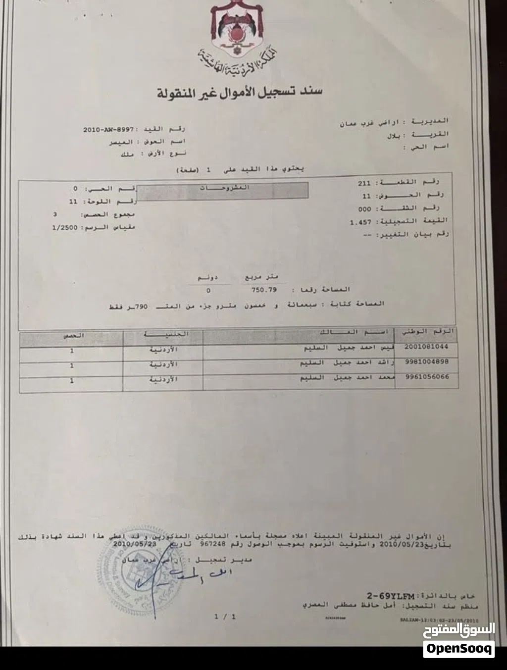 ارض في بدر الجديدة للبيع