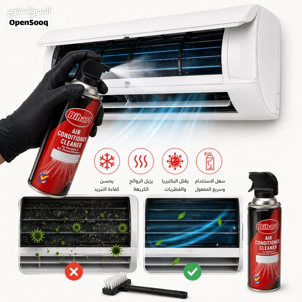 بخاخ تنضيف سبالت اصلي