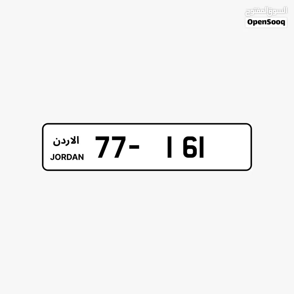 رقم ثلاثي ترميز 77 !!للبيع بحرق السعر رقم مميز و فخم و فاخر للتواصل