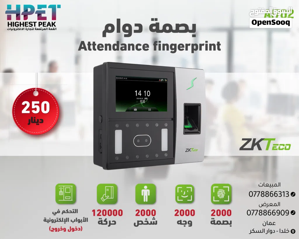 جهاز بصمة وجه وبصمة إصبع للتحكم بالدوام – ZKTeco AI702 سعة عالية وتحكم متكامل