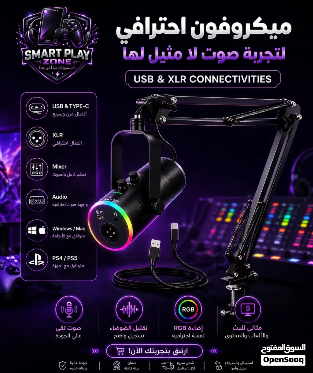اكسسوارات البلاستيشن