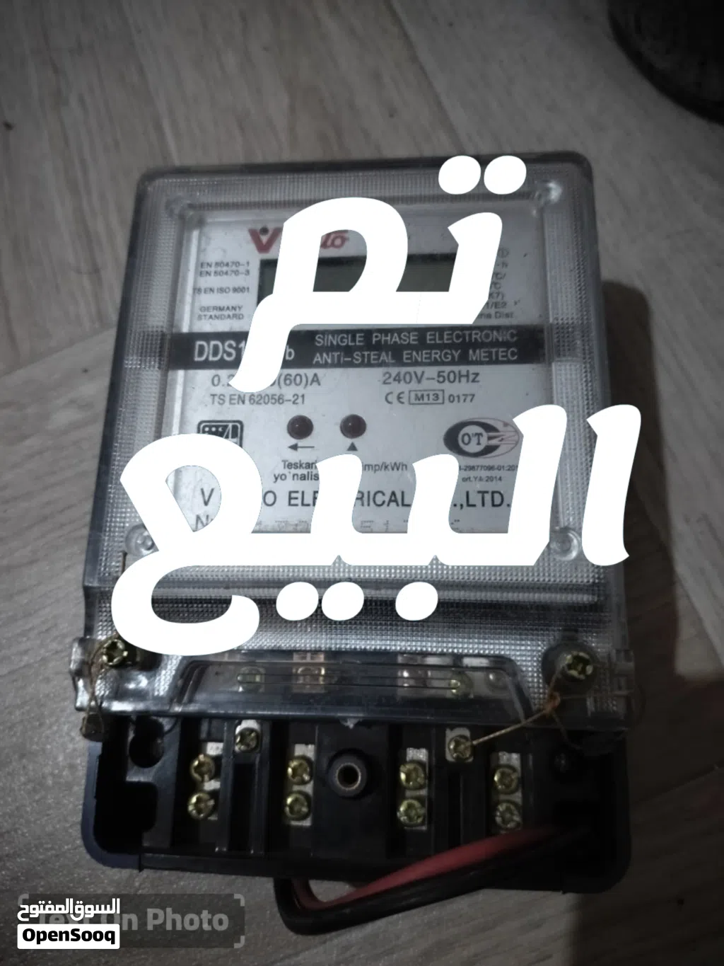 عداد مستخدم ب 1500 ريال