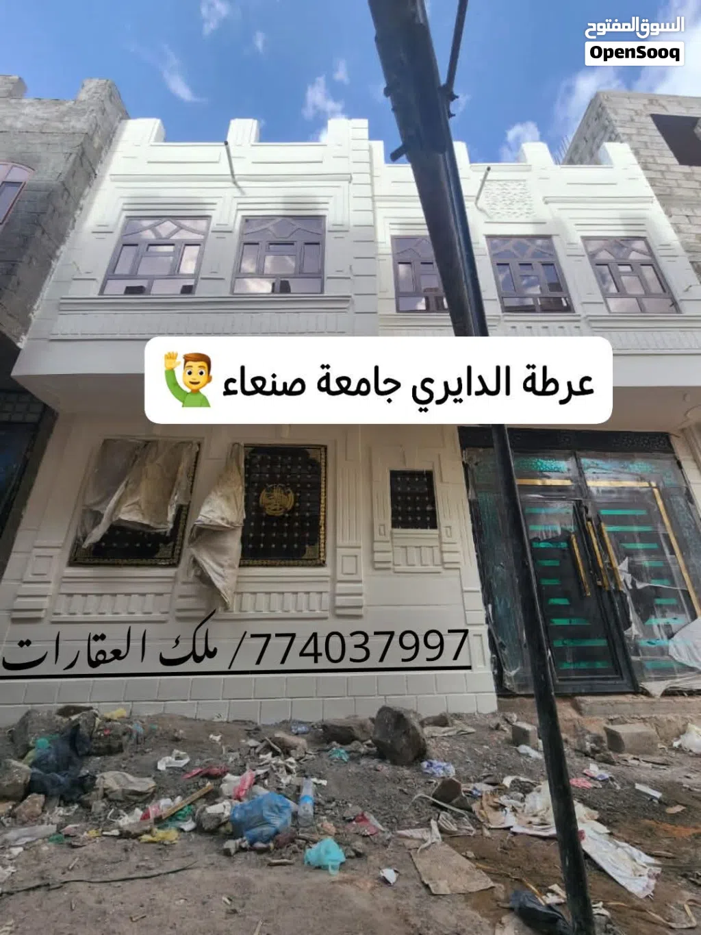 عمارة عرطة للبيع في الدايري جامعة صنعاء