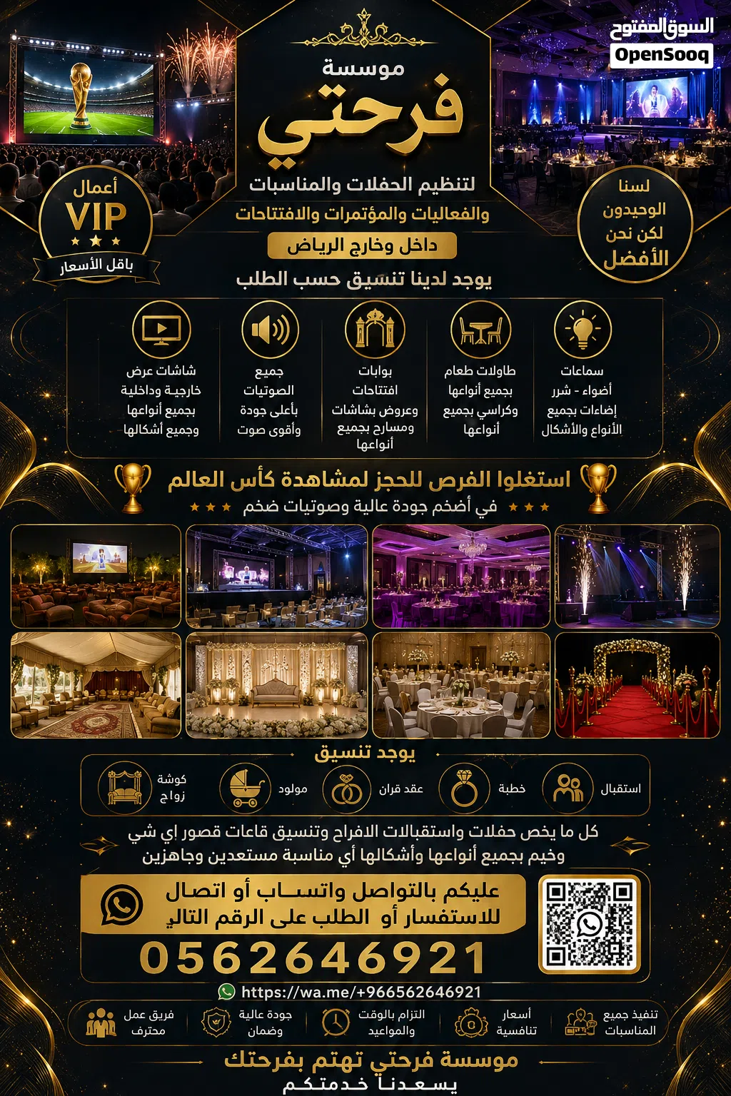 موسسة فرحتي لتنظيم الحفلات والمناسبات والفعاليات والموتمرات والافتتاحات داخل وخارج الرياض