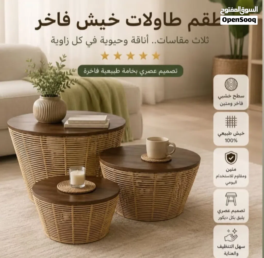 طاولة قهوة للبيع